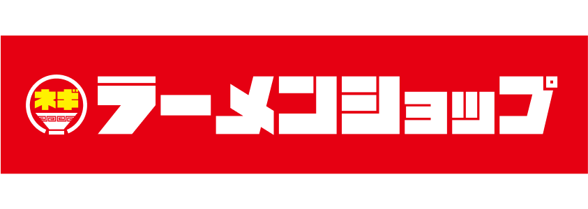 ネギラーメンショップ