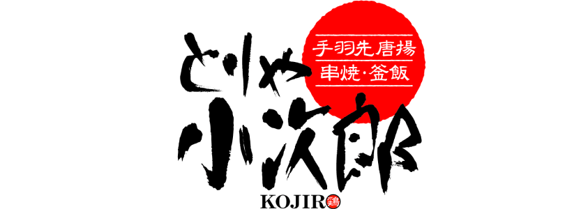 小次郎