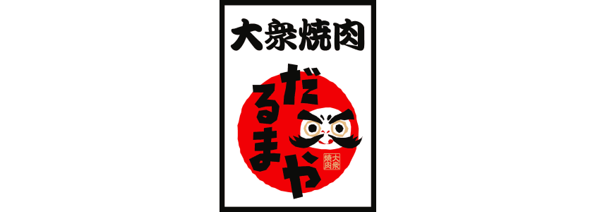だるまや