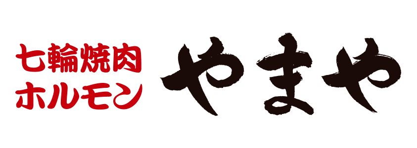 やまや